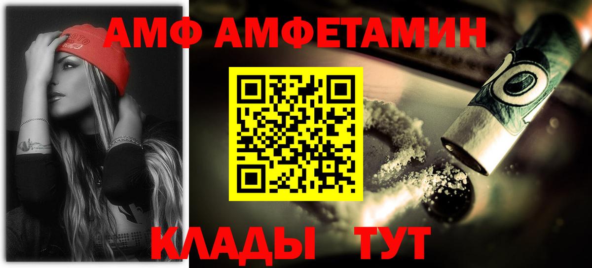 АМФЕТАМИН  Amphetamine 98%  АМФЕТАМИН  Вход с VPN  Тосно 
