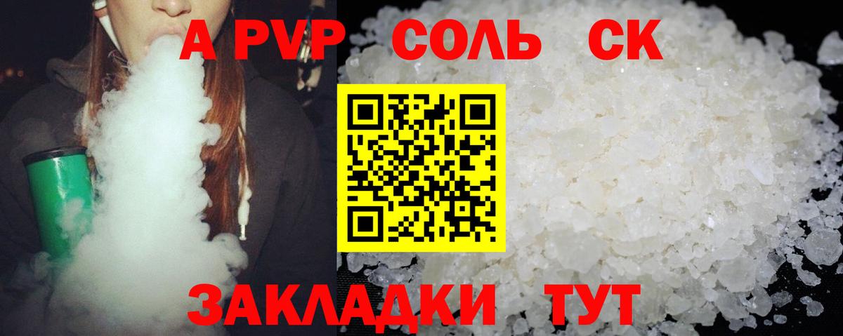 Alpha-PVP мука Тосно