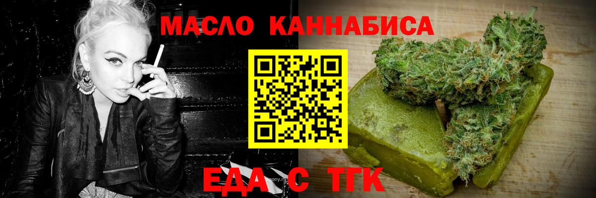 Печенье с ТГК марихуана Тосно