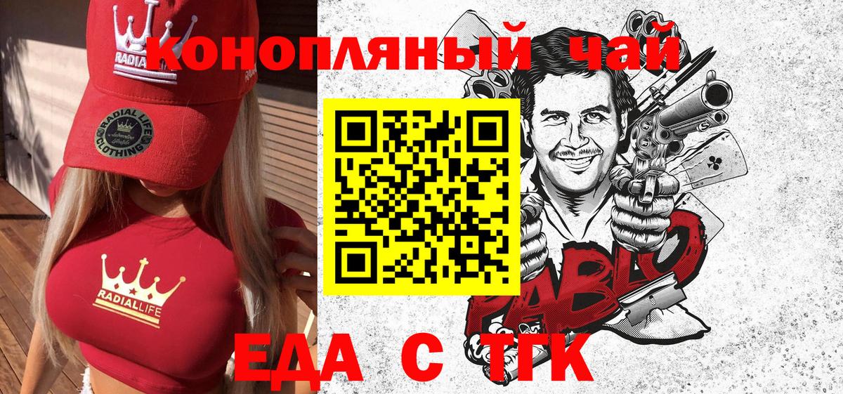 Canna-Cookies марихуана  Вход с VPN  Тосно 