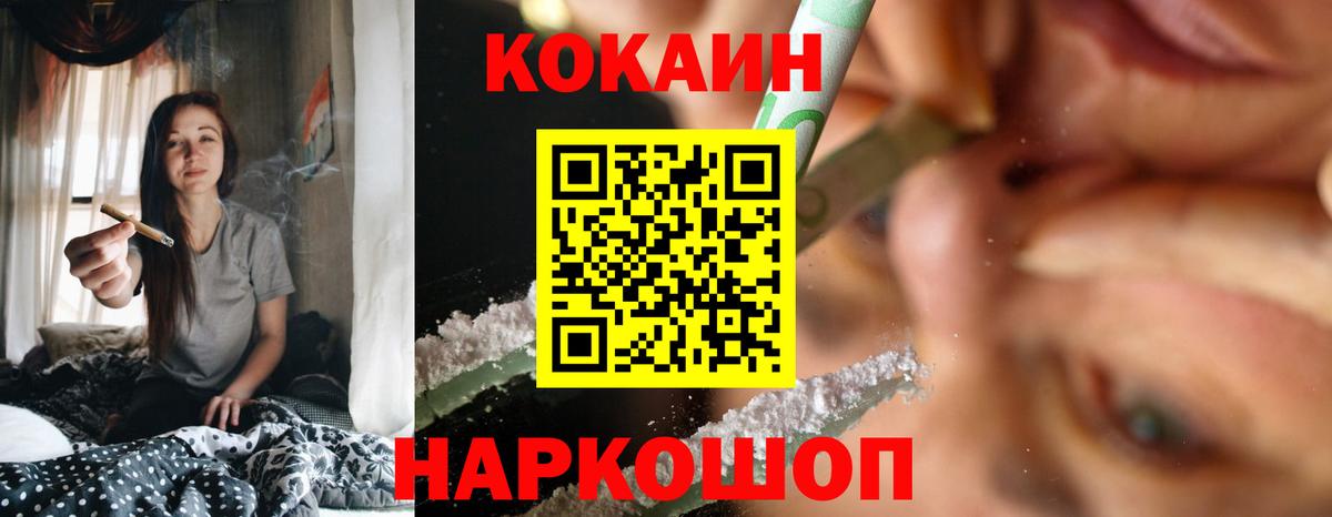 COCAIN FishScale Тосно