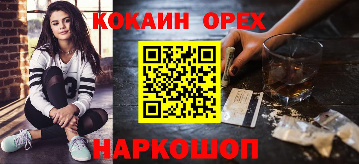 Кокаин FishScale  Вход с VPN  где купить наркотик  Тосно 
