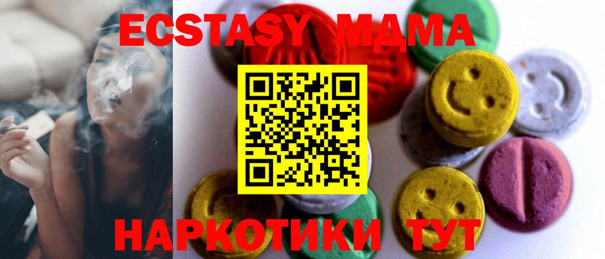Экстази круглые Тосно