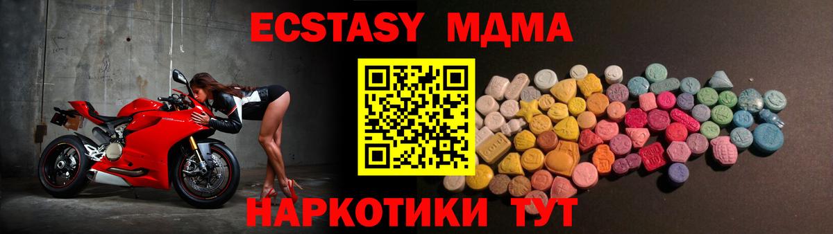 Тосно  ЭКСТАЗИ Philipp Plein  Вход с VPN  Ecstasy MDMA 