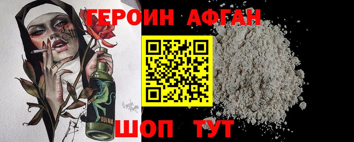 Тосно  Героин VHQ  Вход с VPN 
