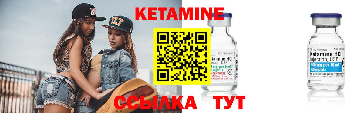 Кетамин ketamine  блэк спрут ONION  Тосно  Вход с VPN 