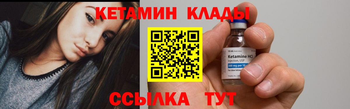КЕТАМИН VHQ Тосно