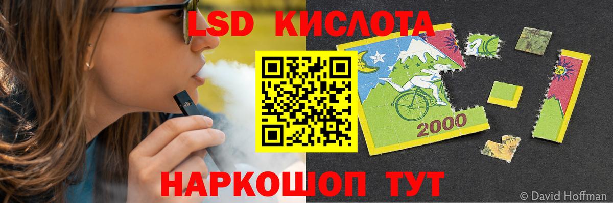 Лсд 25 экстази кислота Тосно