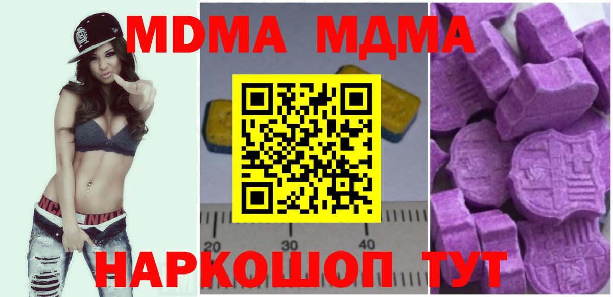 MDMA молли Тосно