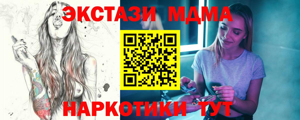 Тосно  MDMA  Вход с VPN  МДМА crystal  МДМА молли 