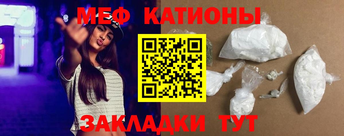 МЕФ кристаллы  Меф  сколько стоит  Вход с VPN  Тосно 