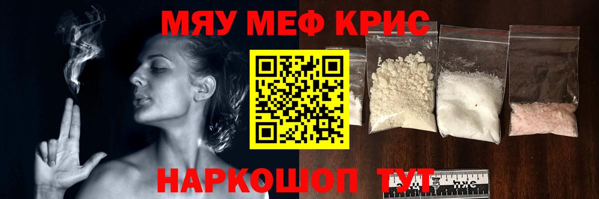 Мефедрон мука Тосно