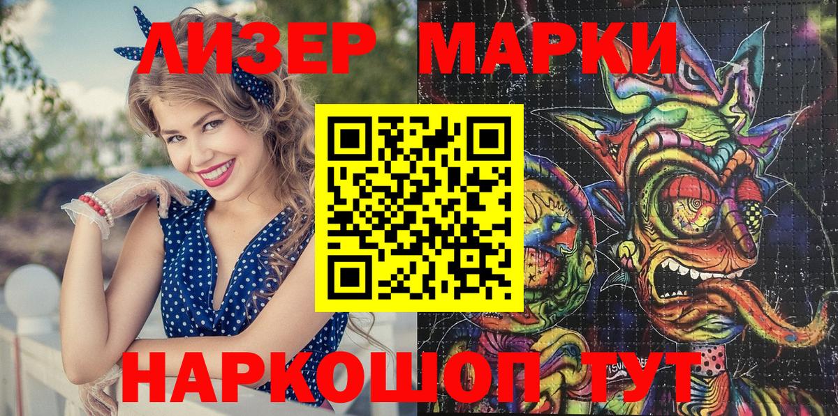 Марки N-bome 1500мкг Тосно