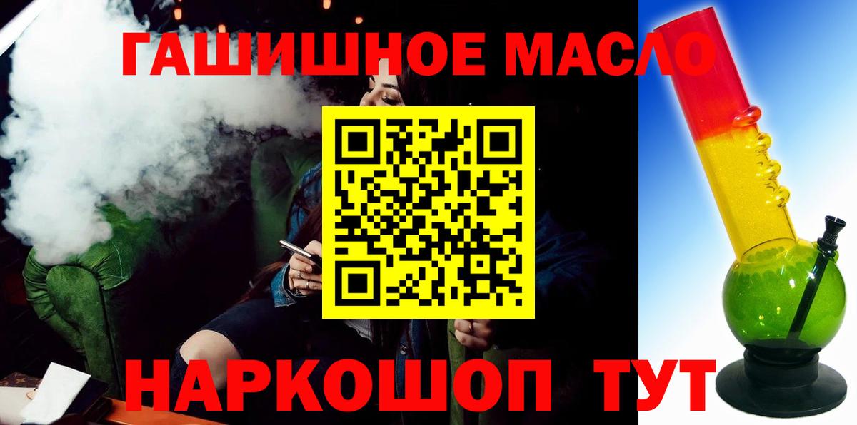 купить  цена  Дистиллят ТГК вейп  ТГК жижа  Вход с VPN  Тосно 