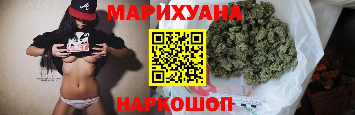 МАРИХУАНА White Widow Тосно